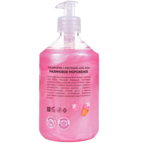 Cool Rule Гель для душа с блестками Малиновое мороженое, 500 мл.