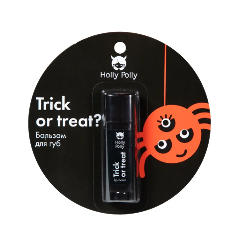 Holly Polly Бальзам для губ Trick or treat, 4,9 гр.