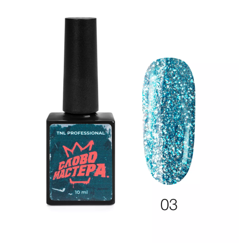 TNL Гель-лак Слово Мастера с глиттером №03 - голубой бум, 10 мл.