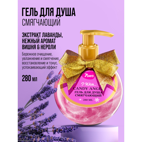 7DAYS Гель для душа Розовый шар, 280 мл.