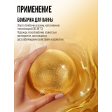 7DAYS Подарочный набор Бомбочка золотая