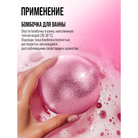 7DAYS Подарочный набор Бомбочка розовая