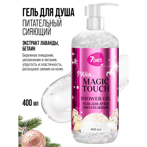 7DAYS Подарочный набор Гель для душа + Крем для тела, 2*400 мл. 