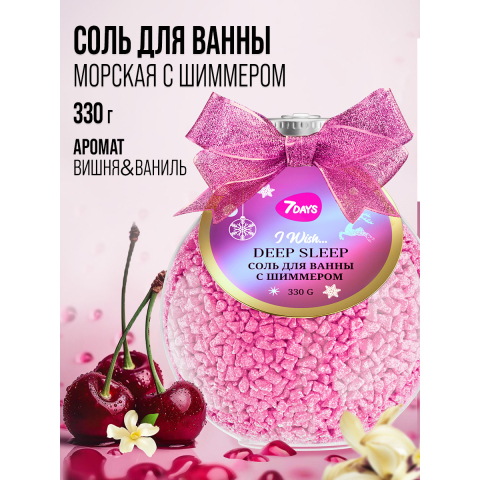7DAYS Соль для ванны с шиммером розовая, 330 гр.
