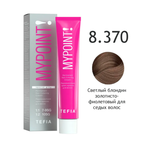 TEFIA Крем-краска 8.370 Светлый блондин золотисто-фиолетовый для седых волос, 60 мл.