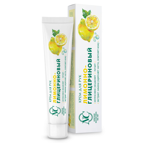Крем для рук Лимонно-глицериновый, 50 мл.