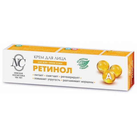 Крем для лица Ретинол, 40 мл.