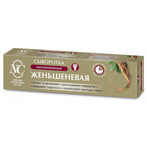 Сыворотка для лица Женьшеневая, 35 мл.