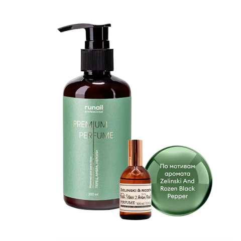 9833 RuNail Молочко для рук и тела с мочевиной 10%, 200 мл.