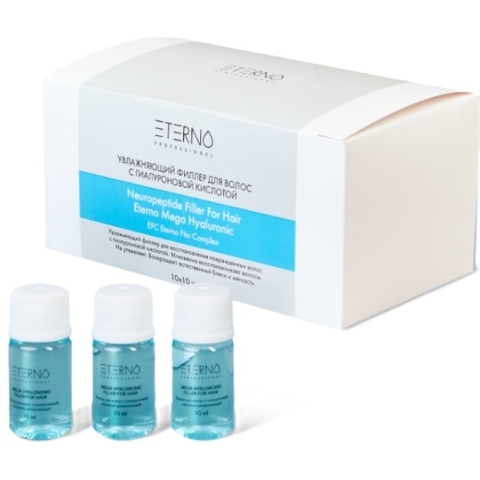 1 шт. ETERNO Ампулы для волос увлажняющие с гиалуроновой кислотой, 1*10 мл.