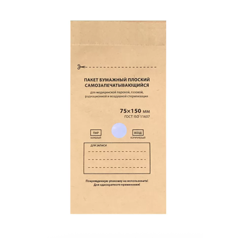 6876 RuNail Крафт-пакет для стерилизации 75*150, 100 шт./упак.