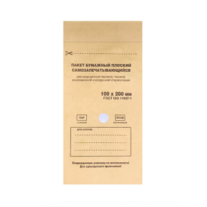 6877 RuNail Крафт-пакет для стерилизации 100*200, 100 шт./упак.