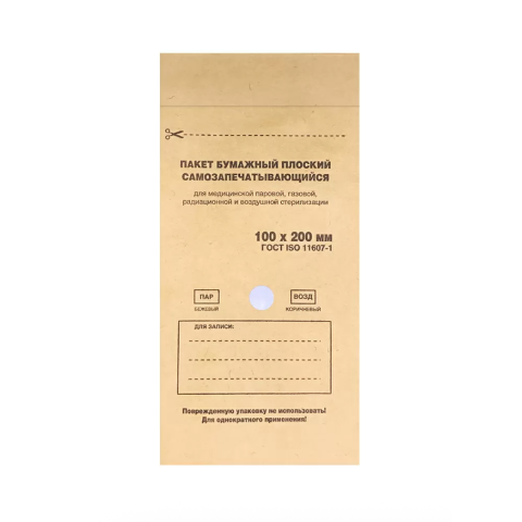 6877 RuNail Крафт-пакет для стерилизации 100*200, 100 шт./упак.