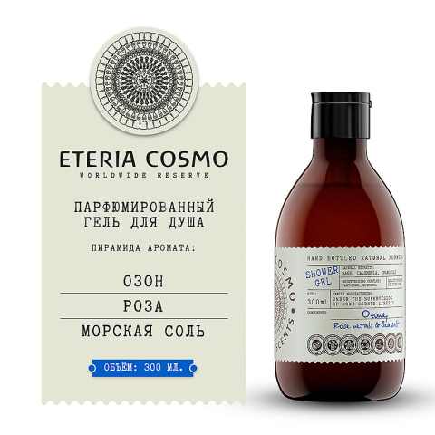 Гель для душа Озон, роза и морская соль, 300 мл.