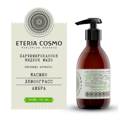 Жидкое мыло Жасмин, лемонграсс и амбра, 300 мл.
