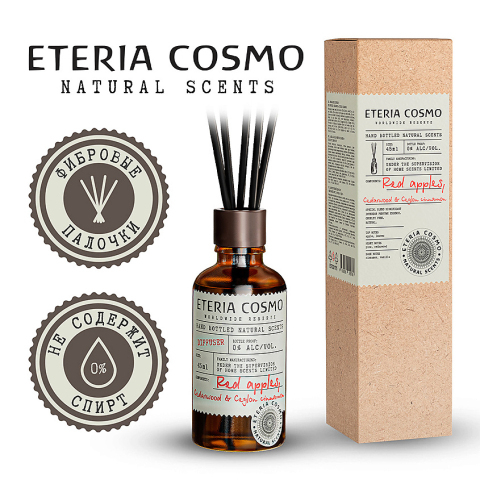 Диффузор ароматический Яблочный пирог, корица и кедр, 45 мл.