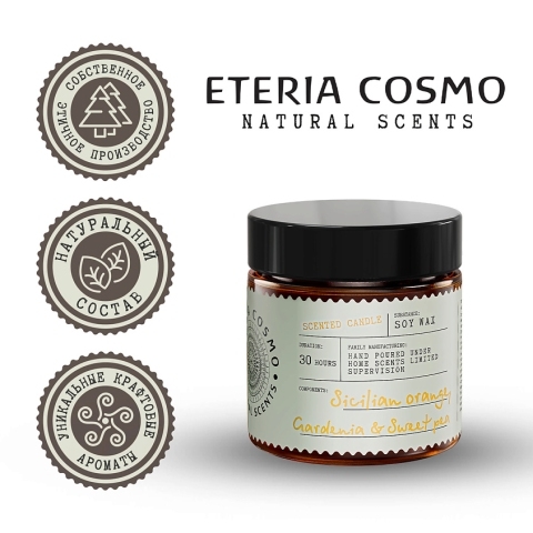 Свеча ароматическая Апельсин гардения и душистый горошек в стекле, 88 гр.