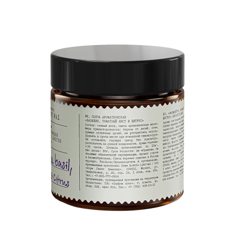 Свеча ароматическая Базилик, томатный лист и цитрус в стекле, 88 гр.