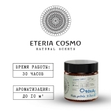 Свеча ароматическая Озон, роза и морская соль в стекле, 88 гр.