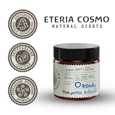 Свеча ароматическая Озон, роза и морская соль в стекле, 88 гр.