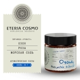 Свеча ароматическая Озон, роза и морская соль в стекле, 88 гр.