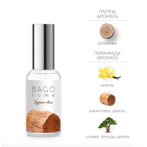 Спрей ароматический Бакаутовое дерево, 30 мл.