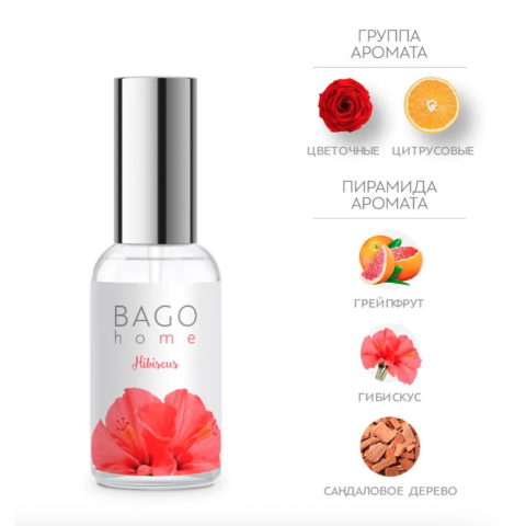 BAGO Спрей ароматический Гибискус, 30 мл.