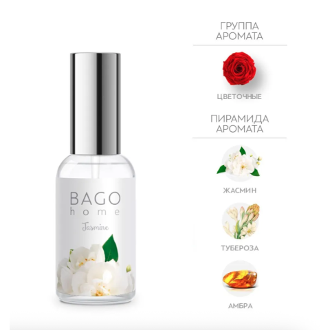 BAGO Спрей ароматический Жасмин, 30 мл.