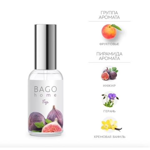 BAGO Спрей ароматический Инжир, 30 мл.