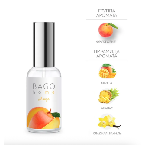 BAGO Спрей ароматический Манго, 30 мл.