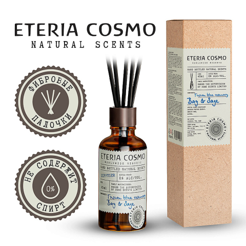 Диффузор ароматический Розмарин лавр и шалфей, 45 мл.