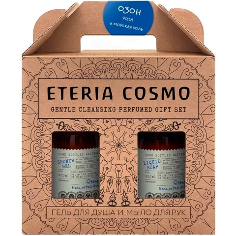 Набор парфюмированный Озон роза и морская соль (Гель для душа 300 мл. + Мыло для рук 300 мл.)