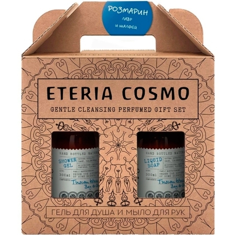 Набор парфюмированный Розмарин лавр и шалфей (Гель для душа 300 мл. + Мыло для рук 300 мл.)