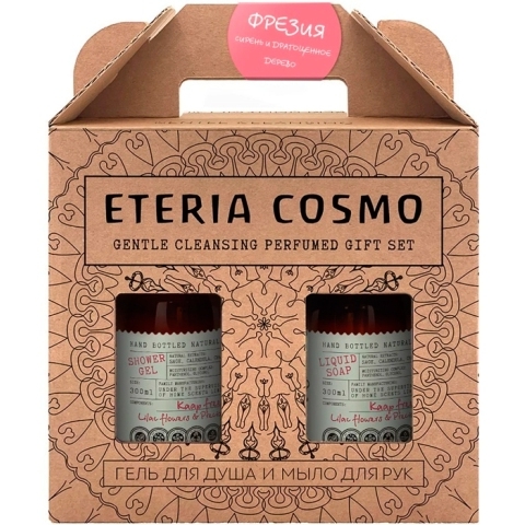 Набор парфюмированный Фрезия сирень и драгоценное дерево (Гель для душа 300 мл. + Мыло для рук 300 мл.)