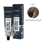INFINITY Восстановитель цвета седых волос с пептидами Пепельно-русый, 100 мл.