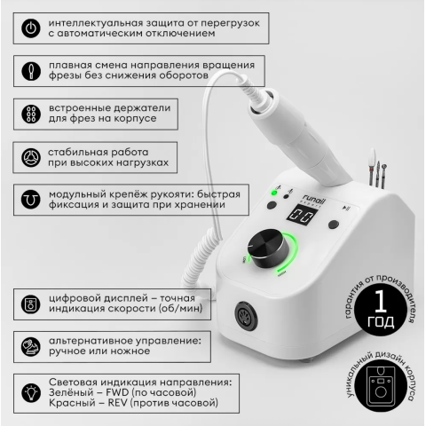 500 RuNail EXPERT Аппарат для маникюра и педикюра 35000 об/мин