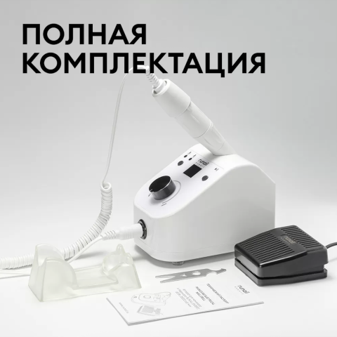 500 RuNail EXPERT Аппарат для маникюра и педикюра 35000 об/мин