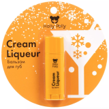 Holly Polly Бальзам для губ Сливочный ликер, 4,9 гр.