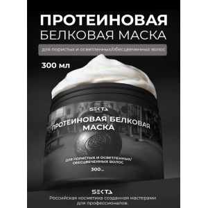 HS Протеиновая белковая маска для пористых и осветленных/обесцвеченных волос, 300 мл.