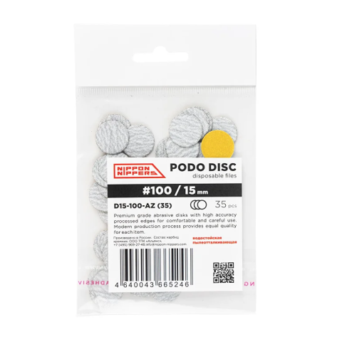 NN D15-100-AZ (35) Файлы для дисков сменные, 100 грит, 35 шт, Зебра