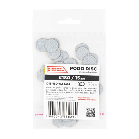 NN D15-180-AZ (35) Файлы для дисков сменные, 180 грит, 35 шт, Зебра