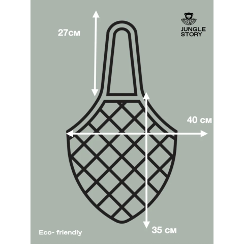 0621 Авоська с удлиненной ручкой на плечо, серый графит