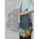 0621 Авоська с удлиненной ручкой на плечо, серый графит