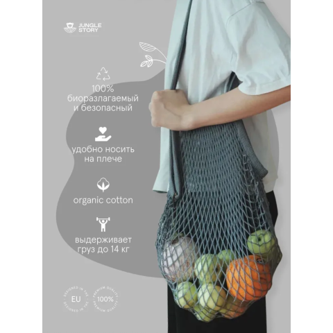 0621 Авоська с удлиненной ручкой на плечо, серый графит