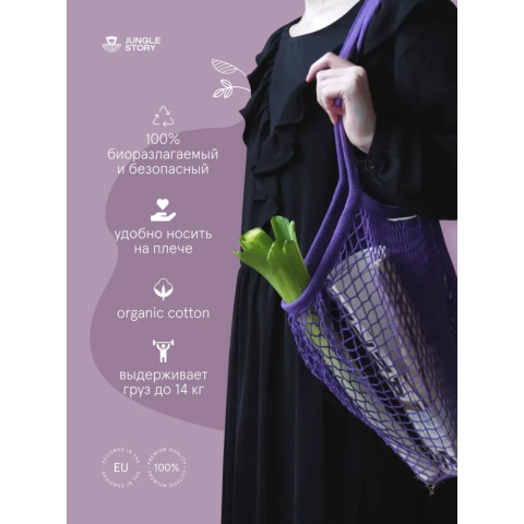 0522 Авоська с удлиненной ручкой на плечо, фиолетовая