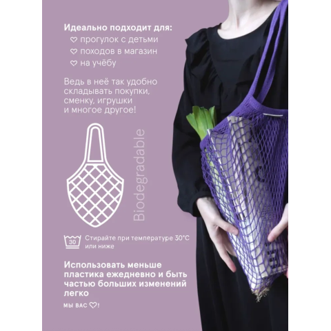 0522 Авоська с удлиненной ручкой на плечо, фиолетовая