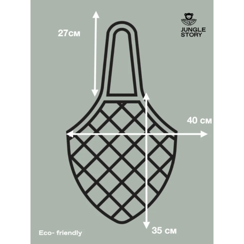 0515 Авоська с удлиненной ручкой на плечо, бежевая