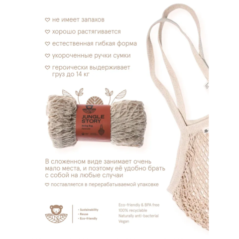 0515 Авоська с удлиненной ручкой на плечо, бежевая