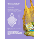 0072 Авоська с короткой ручкой, насыщенный желтый