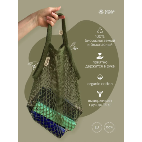 0102 Авоська с короткой ручкой, насыщенный оливковый